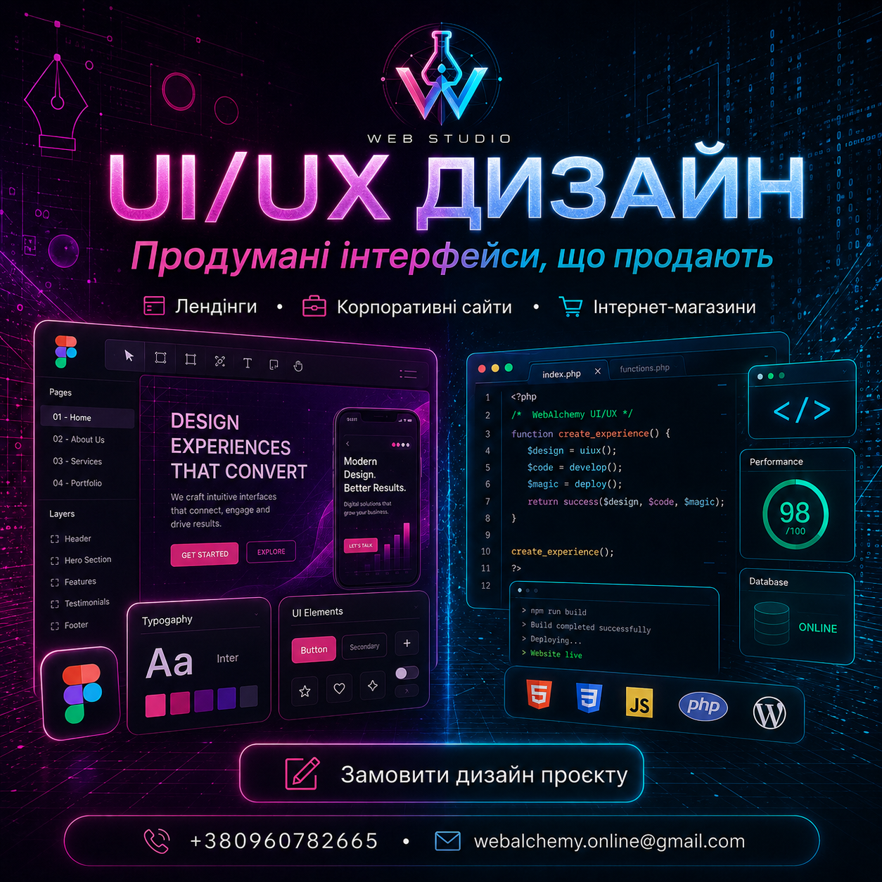 UI/UX дизайн Web Alchemy