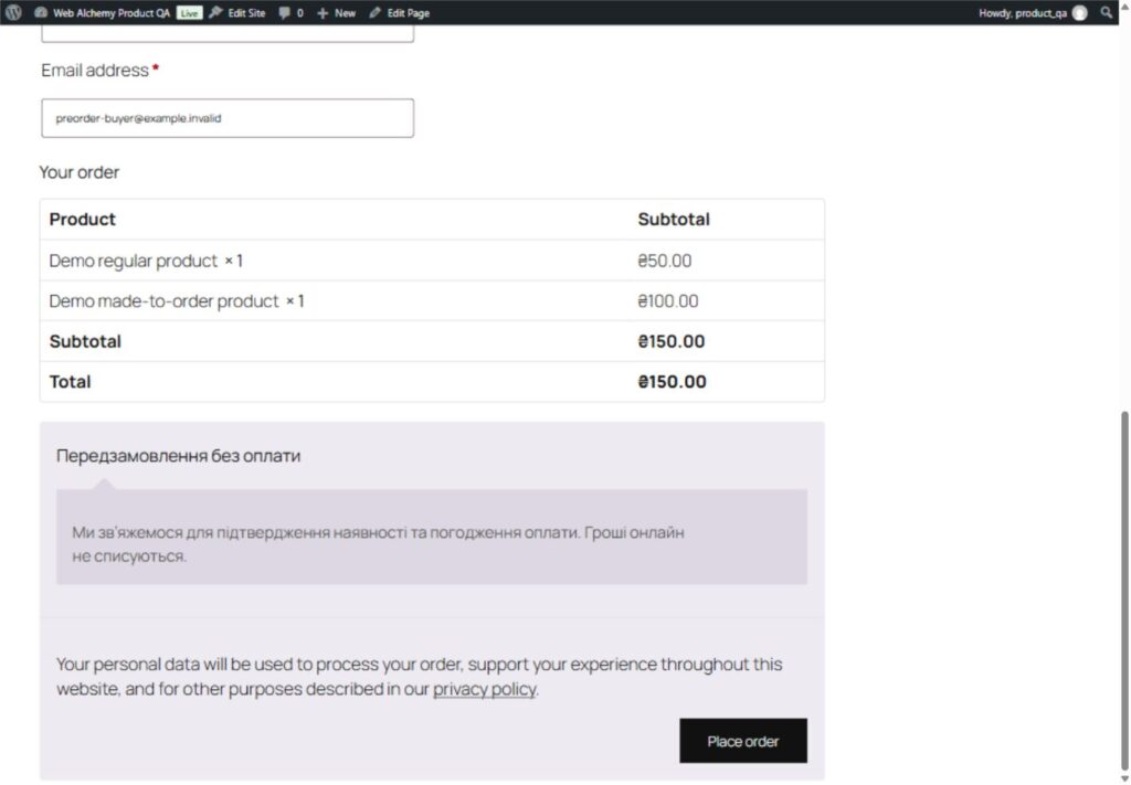 WA Preorders — реальний інтерфейс