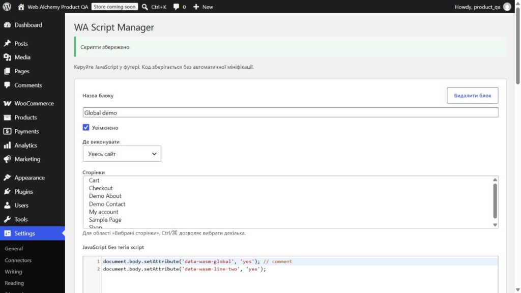 WA Script Manager — реальний інтерфейс