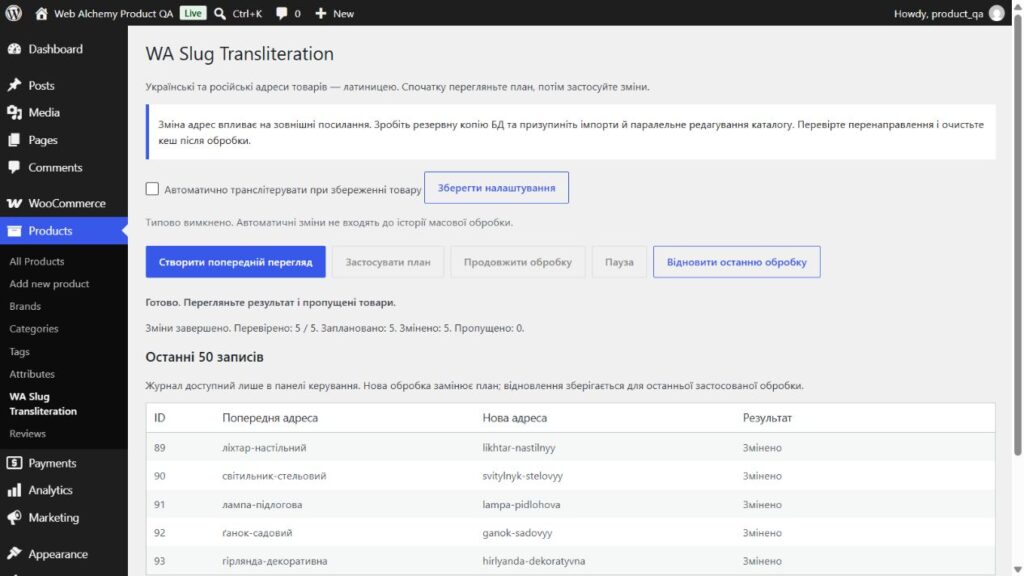 WA Slug Transliteration — реальний інтерфейс