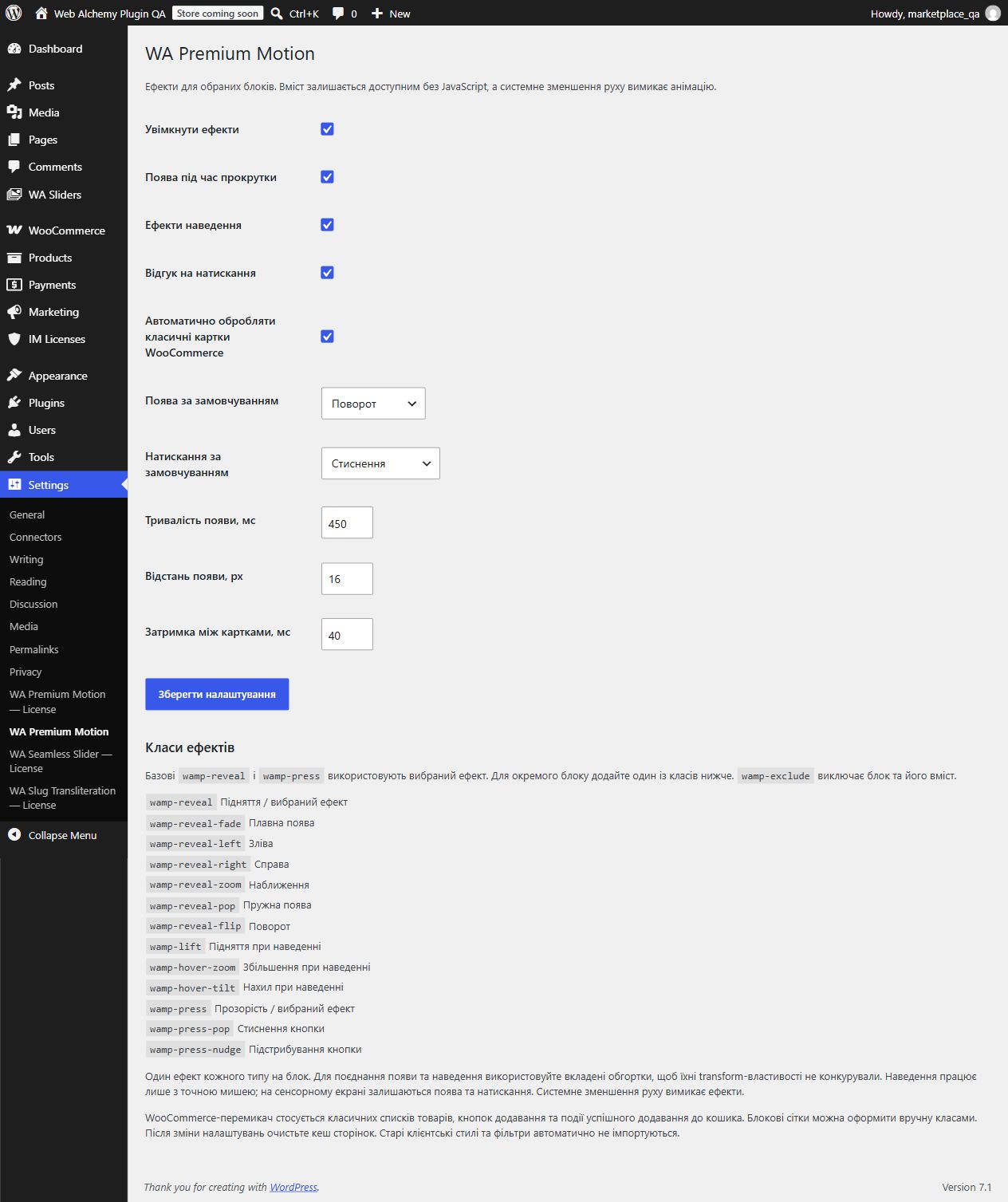 WA Premium Motion 1.2.0: entrance and press effect selection, duration, distance, and effect classes