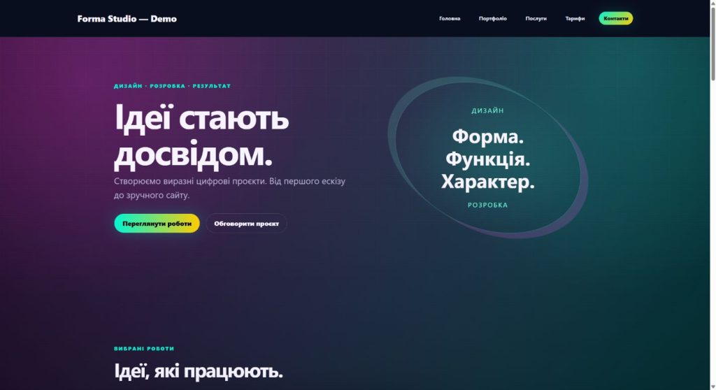WA Studio — actual interface