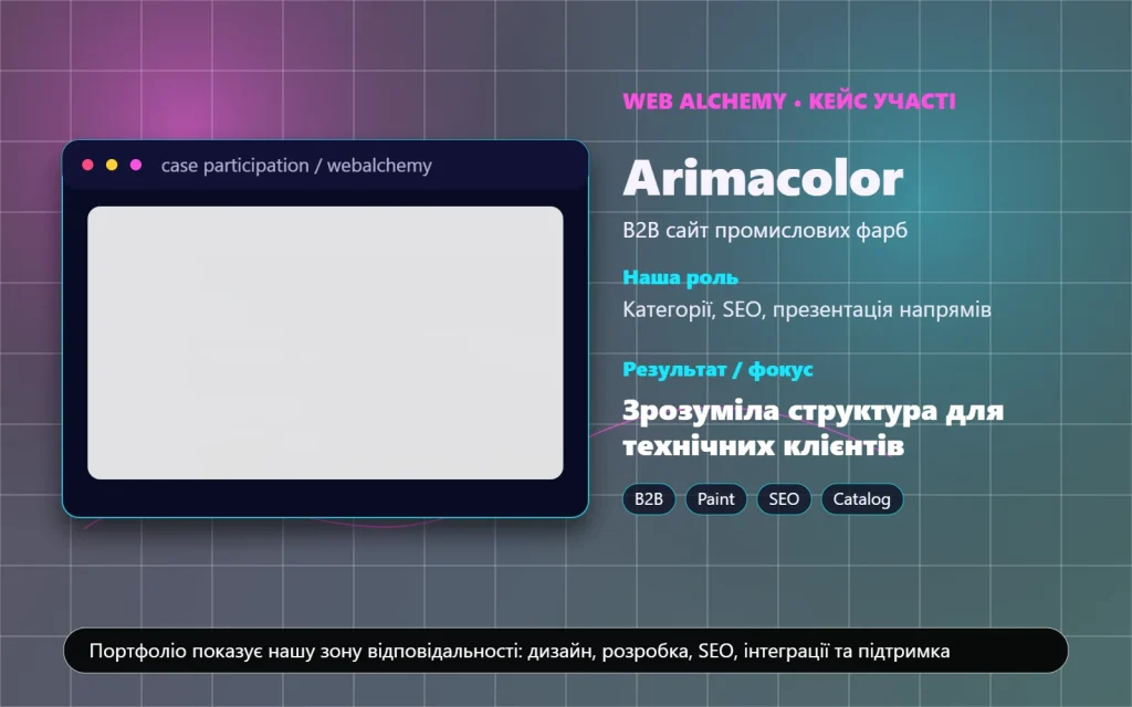 Arimacolor – B2B сайт для промислових фарб