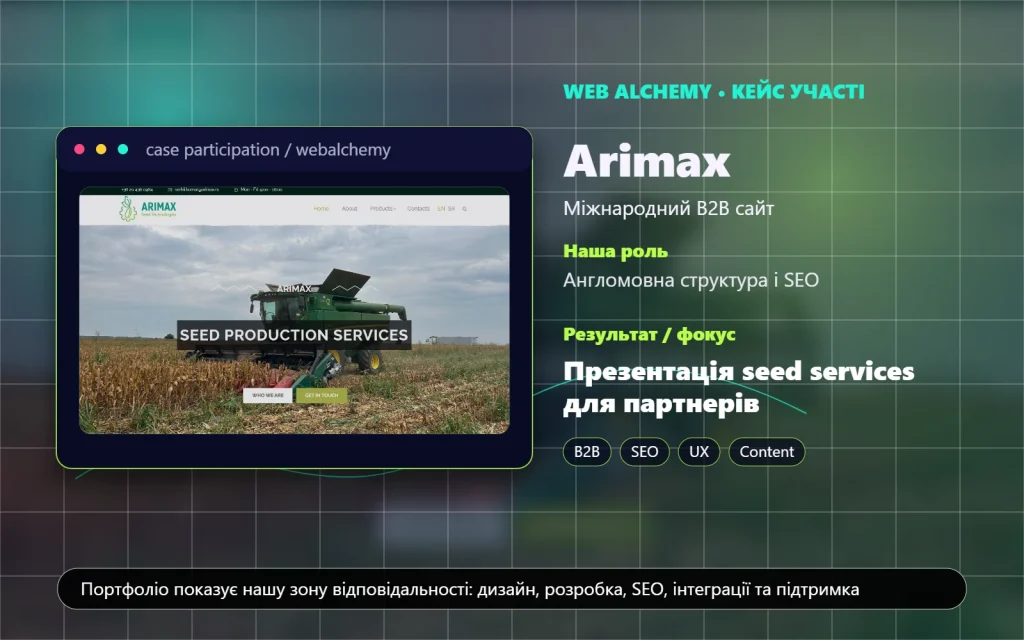 Arimax – міжнародний B2B сайт для seed services