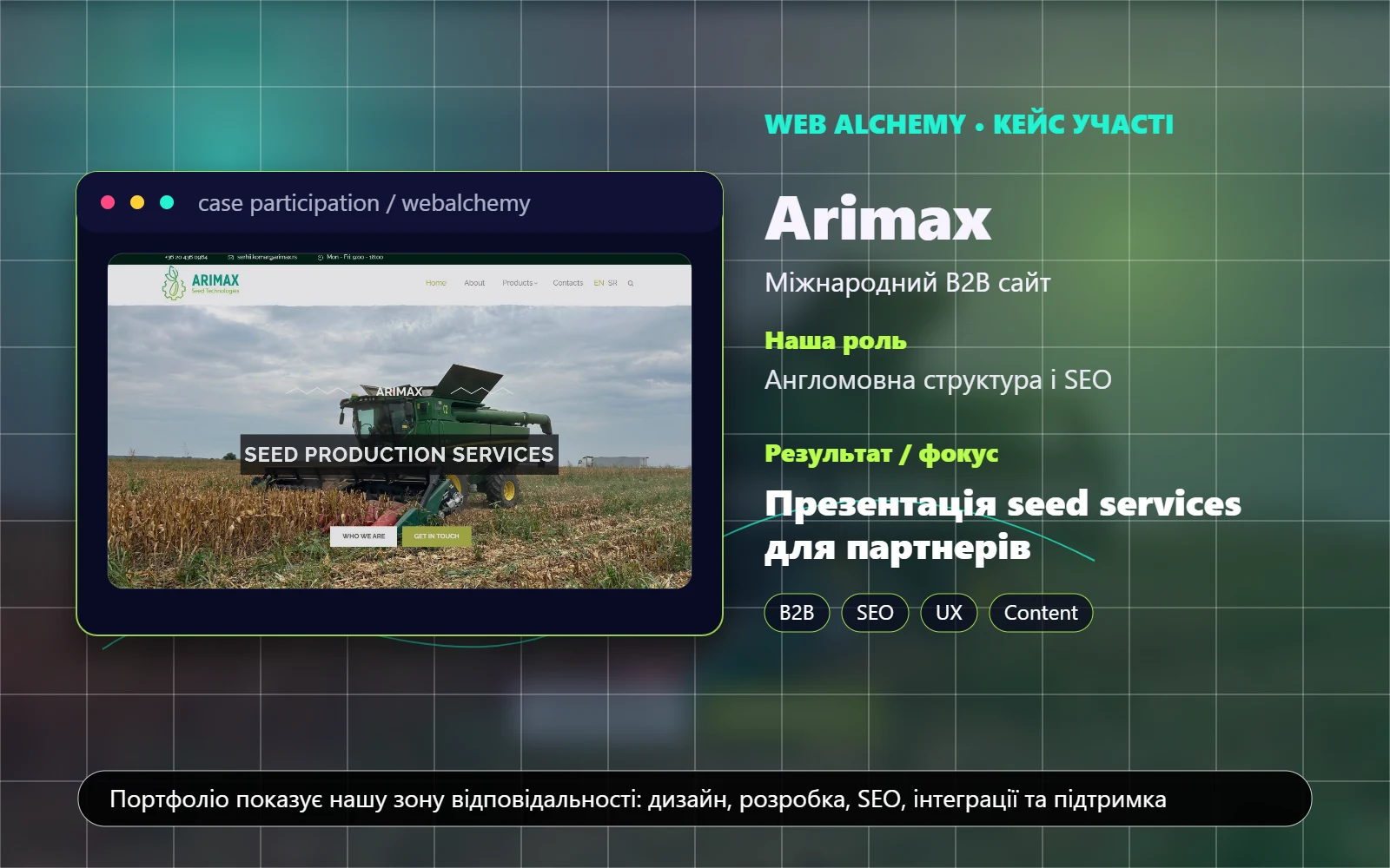 Arimax – міжнародний B2B сайт для seed services