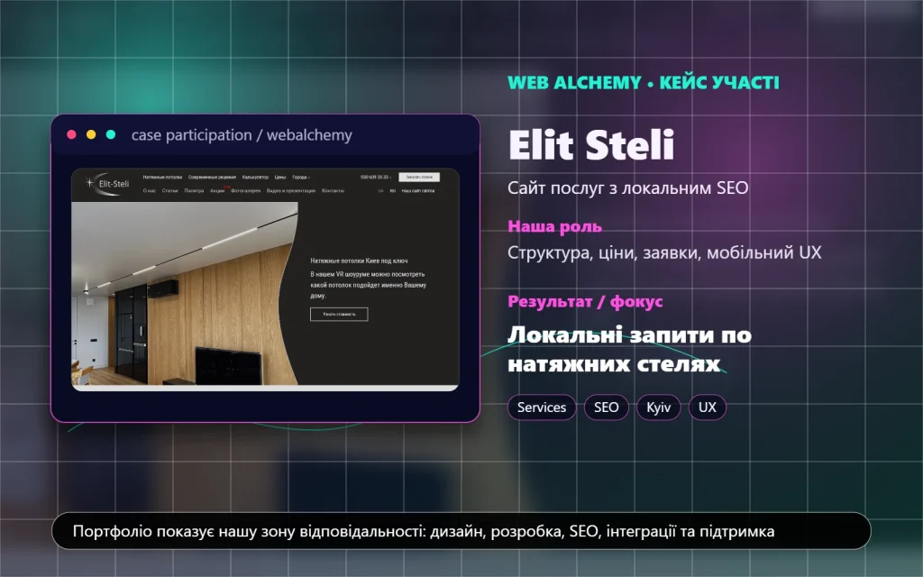 Elit Steli – сайт послуг з локальним SEO